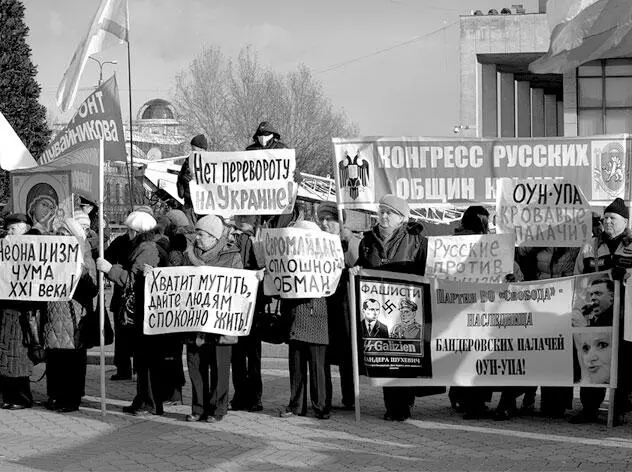 9 декабря 2013 г Симферополь Митинг проросийских организаций против - фото 27