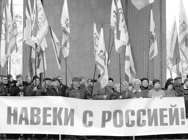 19 февраля 2014 г Симферополь Митинг Русского единства за присоединения - фото 34