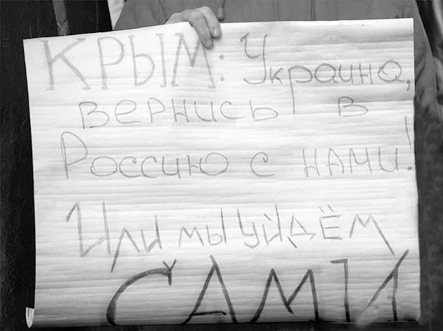 19 февраля 2014 г Симферополь Митинг Русского единства за присоединение - фото 37
