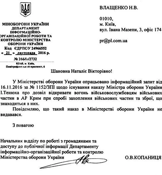 На вопрос почему Турчинов так и не решился на сопротивление тогдашний глава - фото 103