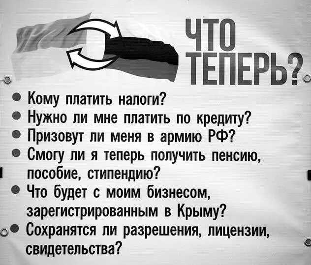 3 апреля 2014 г Новая крымская власть ведет разъяснительную работу Фото - фото 140