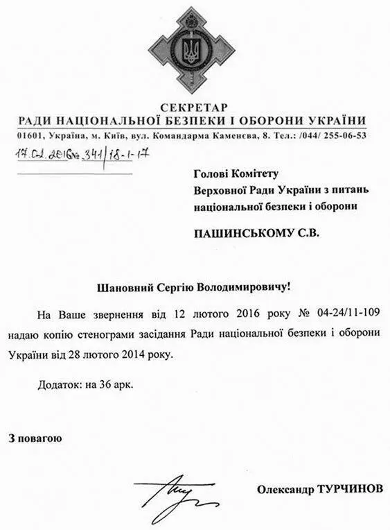 Кража или Белое солнце Крыма - фото 163