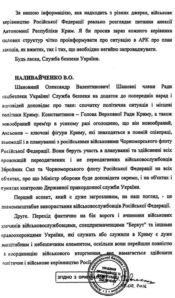 Кража или Белое солнце Крыма - фото 165
