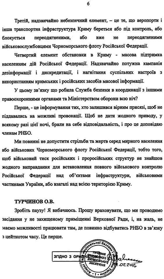 Кража или Белое солнце Крыма - фото 166
