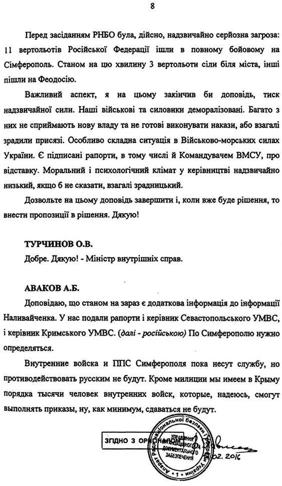 Кража или Белое солнце Крыма - фото 168