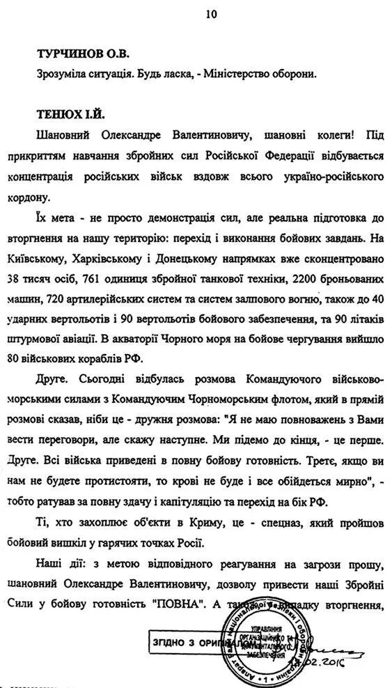 Кража или Белое солнце Крыма - фото 170