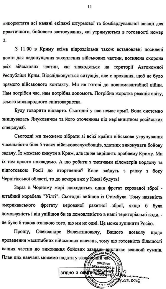 Кража или Белое солнце Крыма - фото 171
