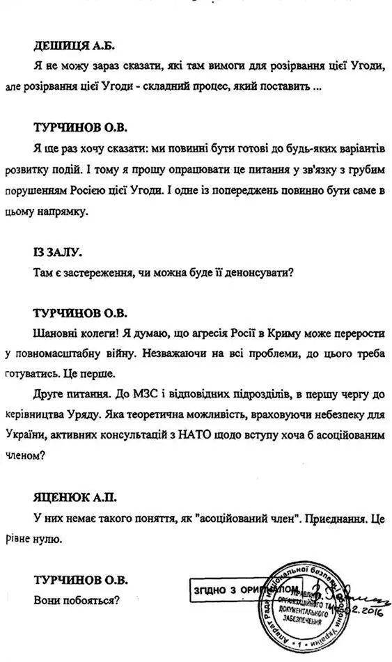 Кража или Белое солнце Крыма - фото 179