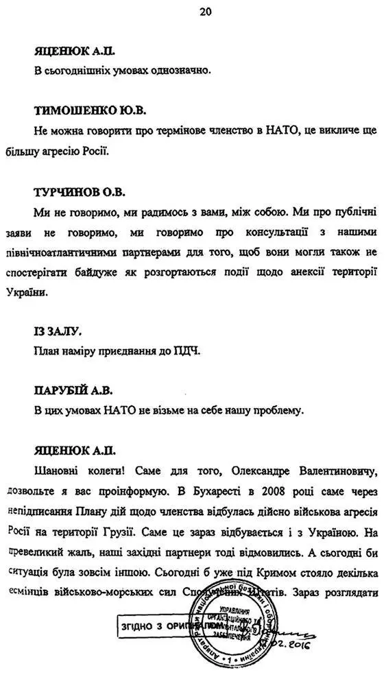 Кража или Белое солнце Крыма - фото 180