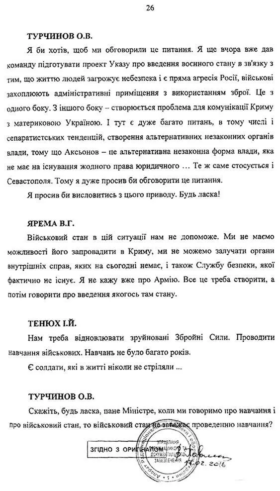 Кража или Белое солнце Крыма - фото 186