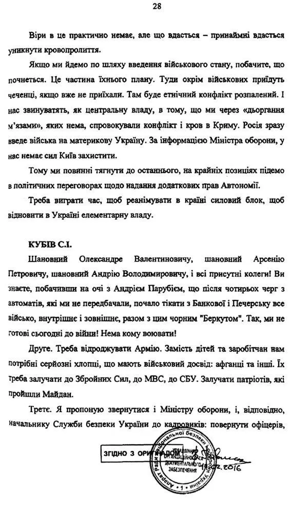 Кража или Белое солнце Крыма - фото 188