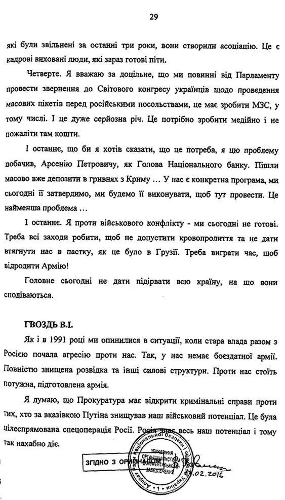 Кража или Белое солнце Крыма - фото 189
