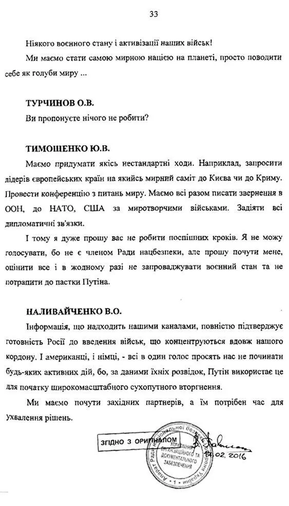 Кража или Белое солнце Крыма - фото 193