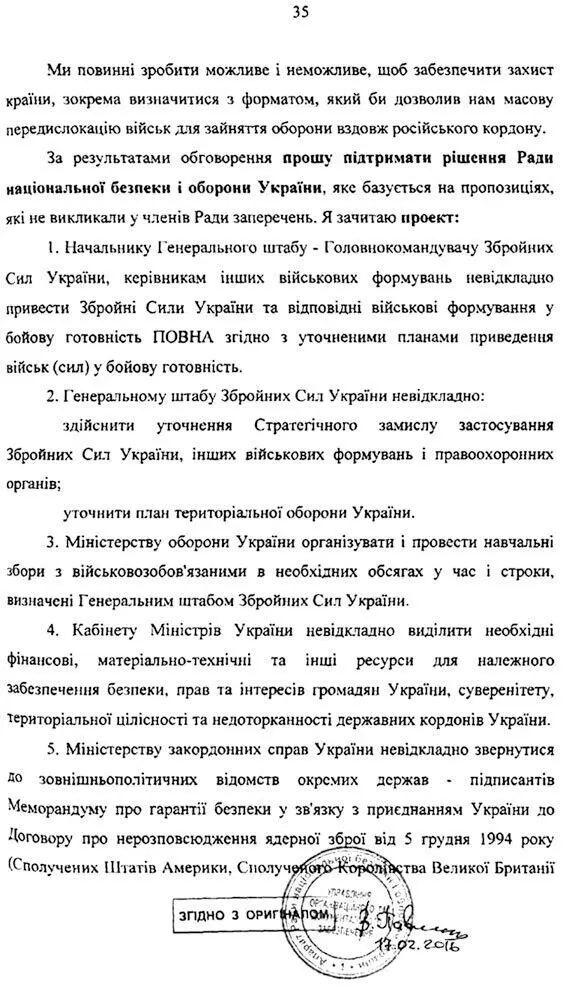 Кража или Белое солнце Крыма - фото 195