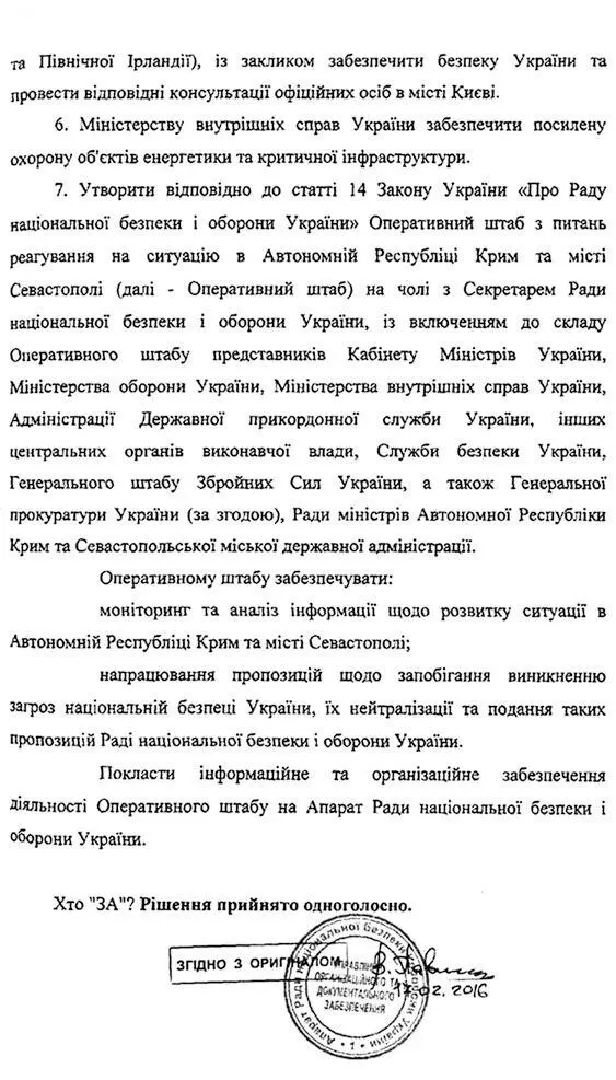 Приложение 2 Рада - фото 196