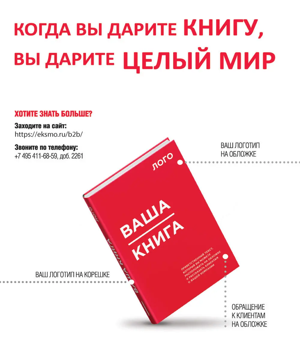 1 Правительница одного из первых японских раннегосударственных образований - фото 73