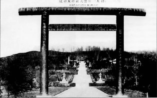 Тории храма Карафуто дзиндзя Эта легенда изложенная в летописномифологических - фото 31