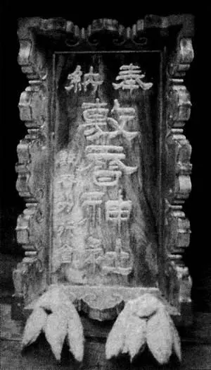 Табличка хэнгаку храма Сисука дзиндзя ГАСО Храм Итиносава дзиндзя Тории - фото 34