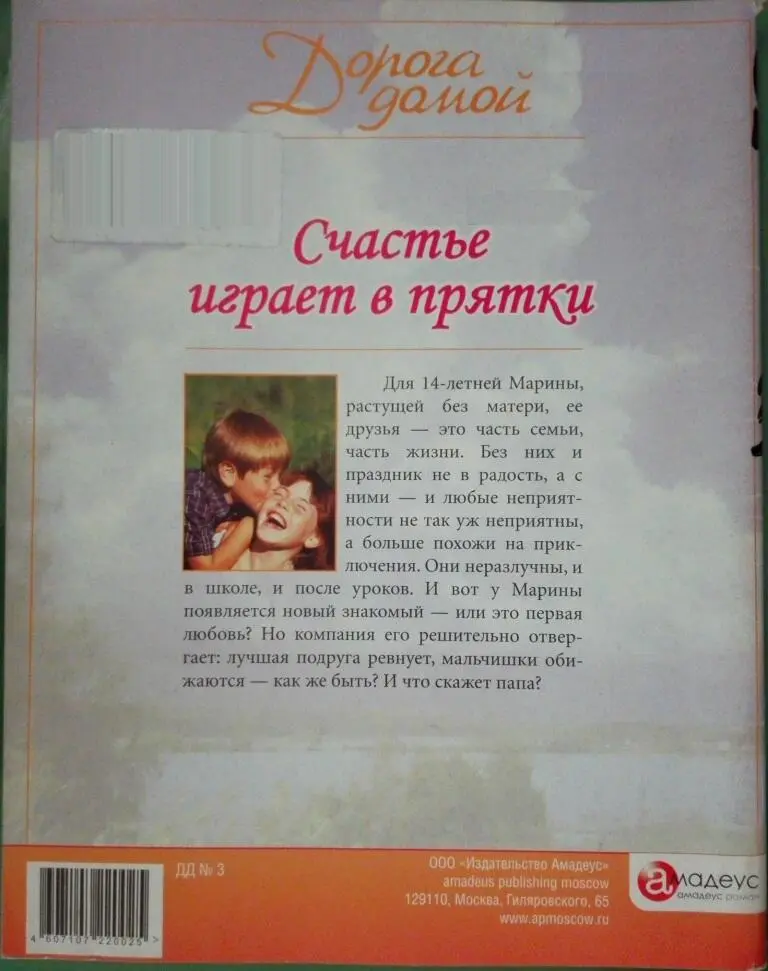 Внимание Текст предназначен только для предварительного ознакомительного - фото 1