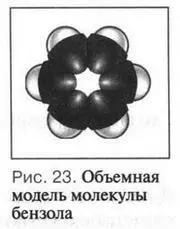 πэлектроны взаимодействуя друг с другом придают молекуле бензола особые - фото 144