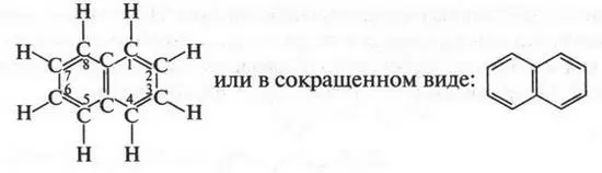Сегодня мы знаем о нафталине многое Так химики относят его к ароматическим - фото 155