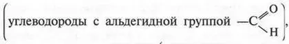 а при окислении вторичных спиртов кетоны углеводороды с группой В этих - фото 198