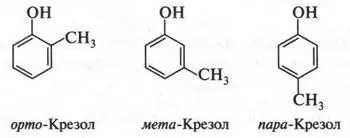 Крезолы получают перегонкой каменного угля без доступа воздуха коксование - фото 205