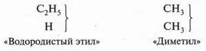 Сейчас известно что формула С 2Н 6выражает собой газ этан у которого - фото 23