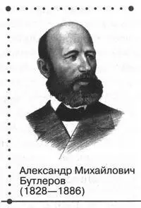 Он смело порвал с устаревшими взглядами и предложил свой путь познания строения - фото 24