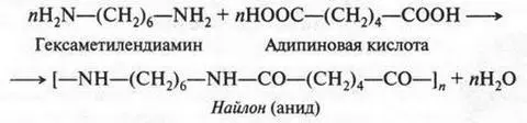 Удивительный мир органической химии - изображение 269