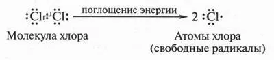 В молекуле хлора точками обозначены электронные пары а в атоме хлора справа - фото 63