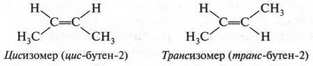 Изомеры в молекулах которых радикалы в данном случае метальные группы - фото 84