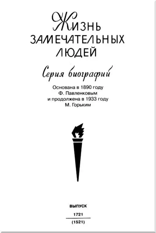 СОЗДАТЕЛЬ ЗЕНИТНОГО РАКЕТНОГО ОРУЖИЯ СТРАНЫ Академик Александр Андреевич - фото 1