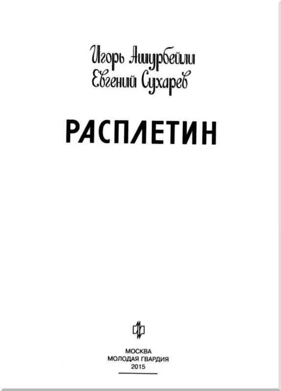 СОЗДАТЕЛЬ ЗЕНИТНОГО РАКЕТНОГО ОРУЖИЯ СТРАНЫ Академик Александр Андреевич - фото 2