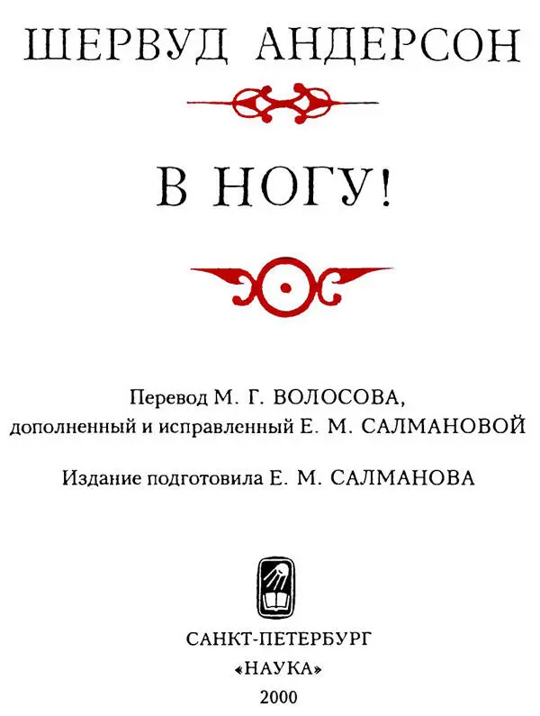 Посвящаю американскому рабочему классу Часть первая Глава I Дядя Чарли - фото 4