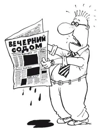Великий писатель Толпы схлынули Огорченная вдова пыталась бороться заболела - фото 183