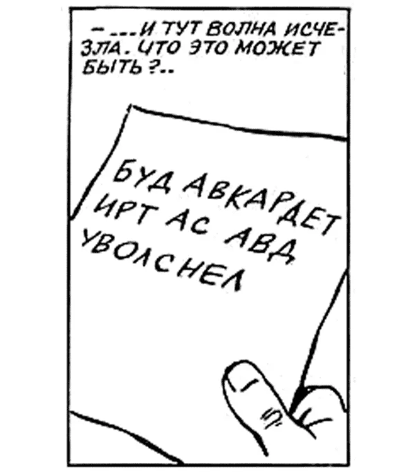 и тут волна исчезла Что это может быть Может ты чего напутал - фото 3