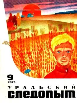 Владимир Санин - Приключения Лана и Поуна. Повесть [журнальный вариант]