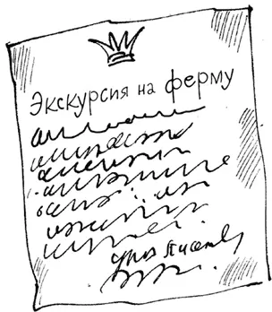 Гоблины В ту ночь миссис Приддл никак не могла уснуть Она часами вертелась в - фото 29