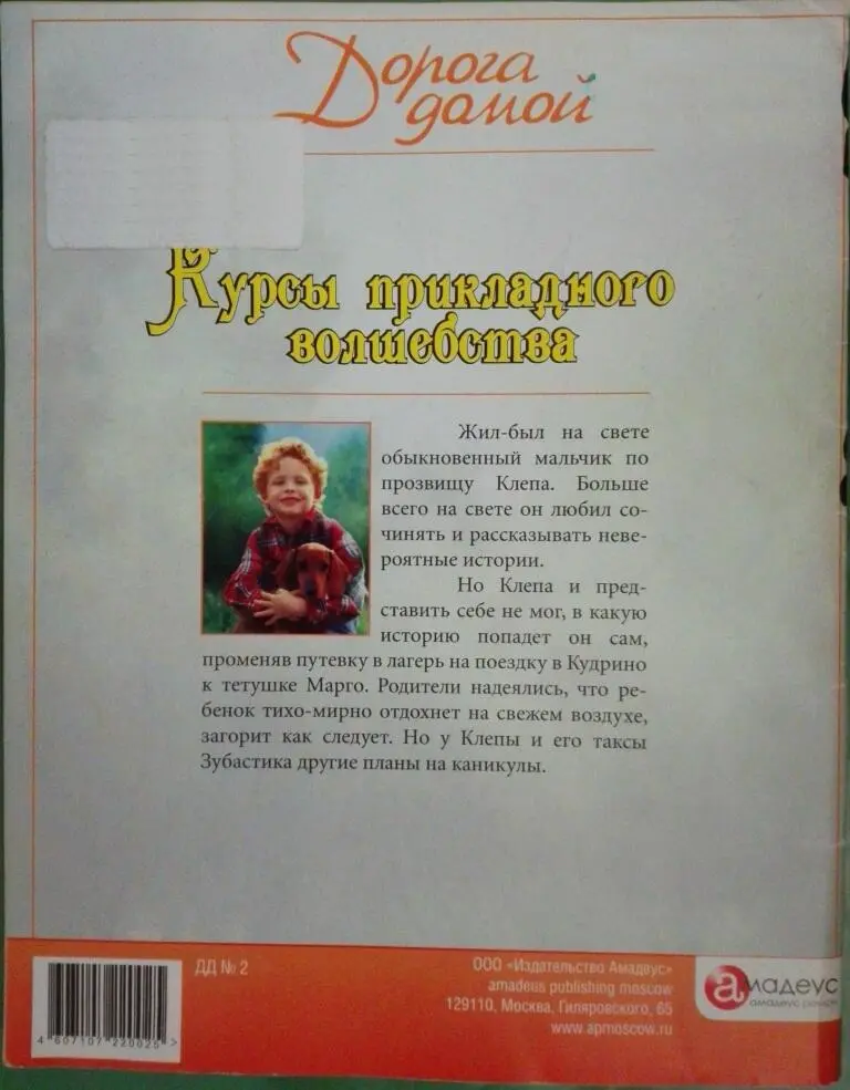 Внимание Текст предназначен только для предварительного ознакомительного - фото 1