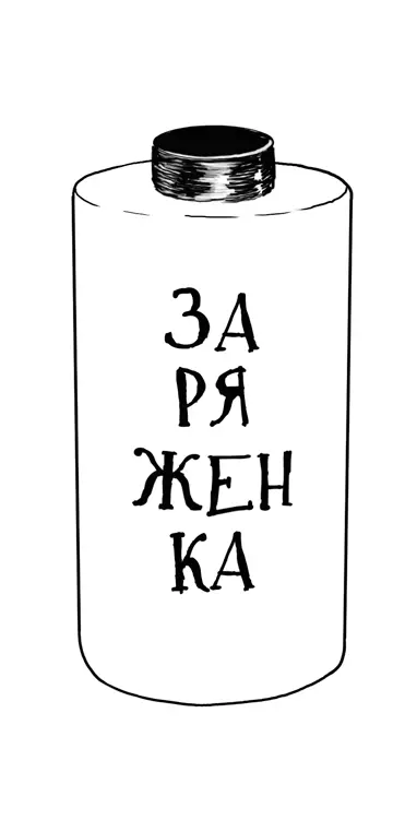 Введение В котором я рассею остатки сомнений в важности прокачки своей - фото 2