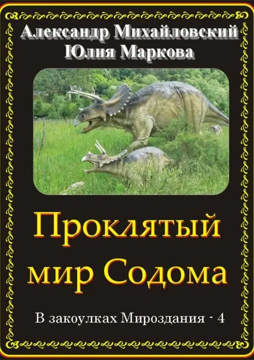 ru Юлия Викторовна Маркова Александр Борисович Михайловский calibre 2820 - фото 1