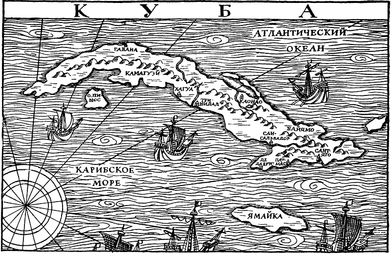 Карта Кубы Я запретил называть индейцев собаками Фернандес строго - фото 49