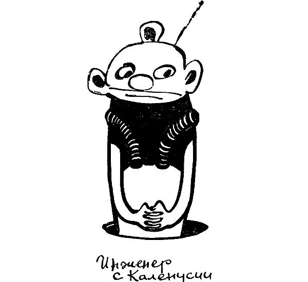 Каленусец 1 Инженер что там с вашим новым объектом Инженер Вы имеете в - фото 120