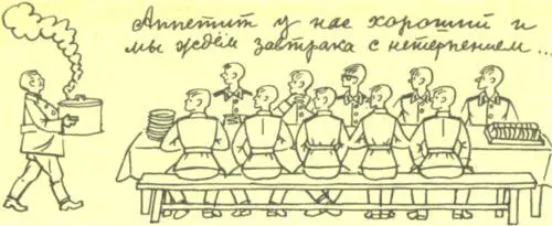 Оглянуться не успеешь время завтракать И никто не спрашивает есть у тебя - фото 8