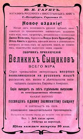 Тайна Кровавой руки В течение нескольких лет вся Америка была объята ужасом - фото 4