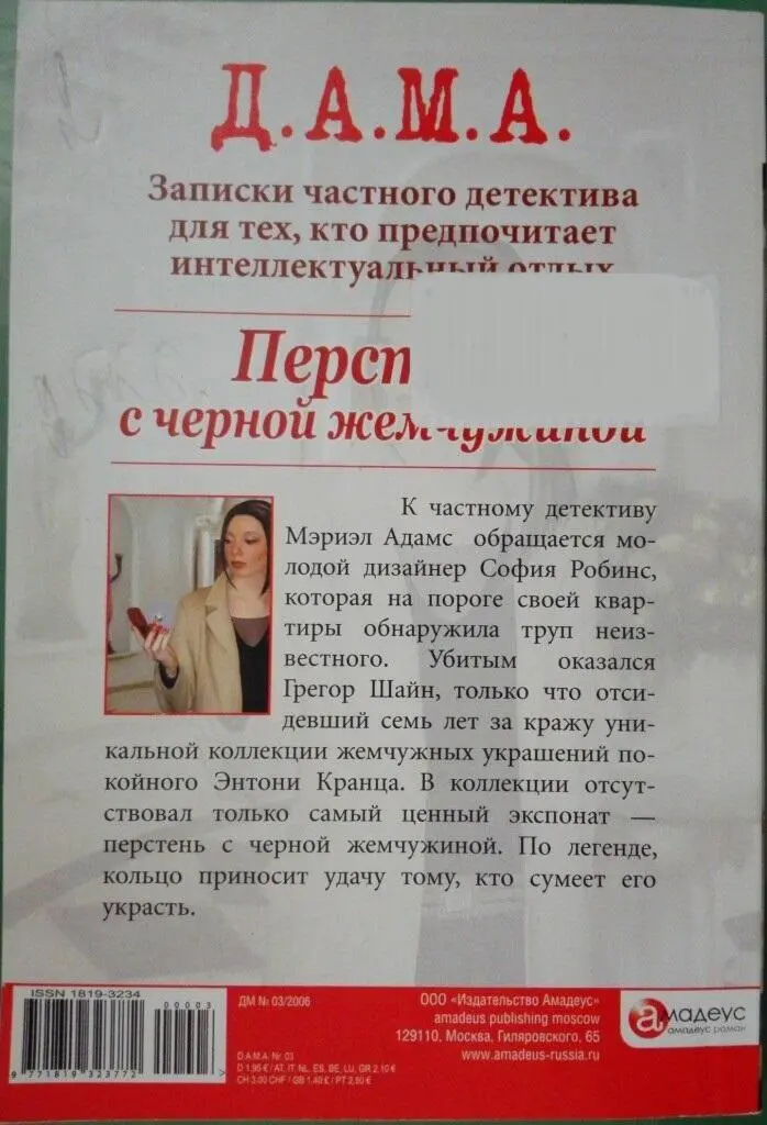 Внимание Текст предназначен только для предварительного ознакомительного - фото 1