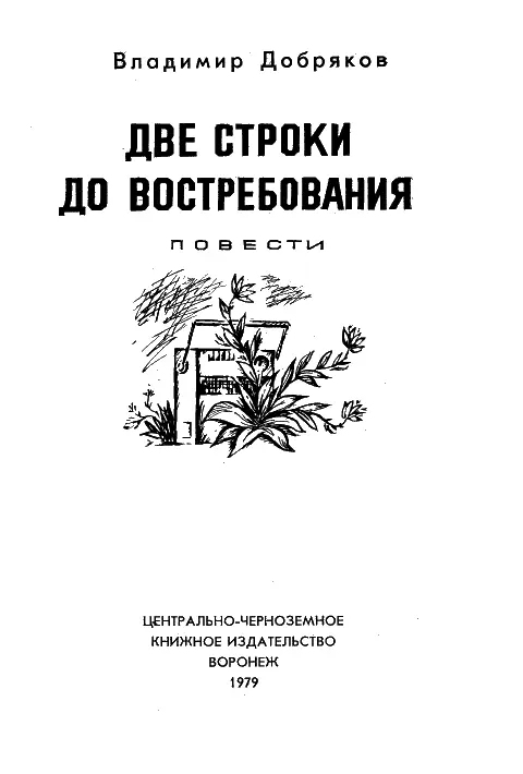 Роспись в дневнике Сигналов было несколько Главный конечно дневник Д - фото 1