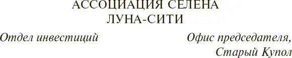 А ниже заголовок Дом сочинение Адама Селена и так далее Все отпечатки - фото 1