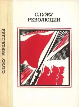 Александр Малышкин - Падение Даира